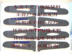 一體成型魔術貼袖口絆 東莞市虎門千芝蘭服裝輔料廠的創(chuàng)新松緊帶解決方案